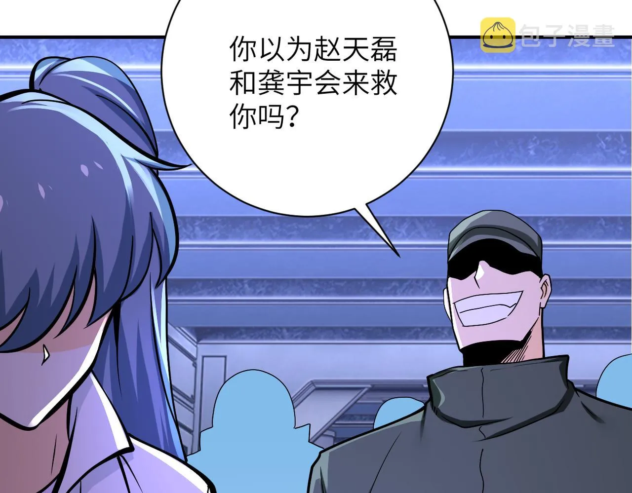 第253话 生化中心 第40页