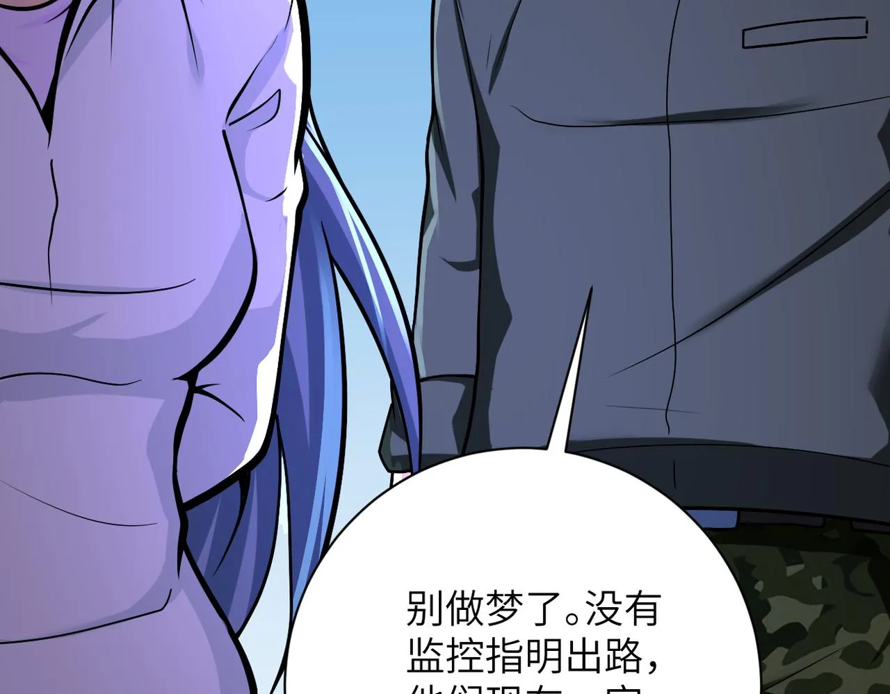 第253话 生化中心 第41页