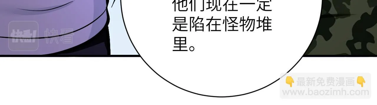 第253话 生化中心 第42页