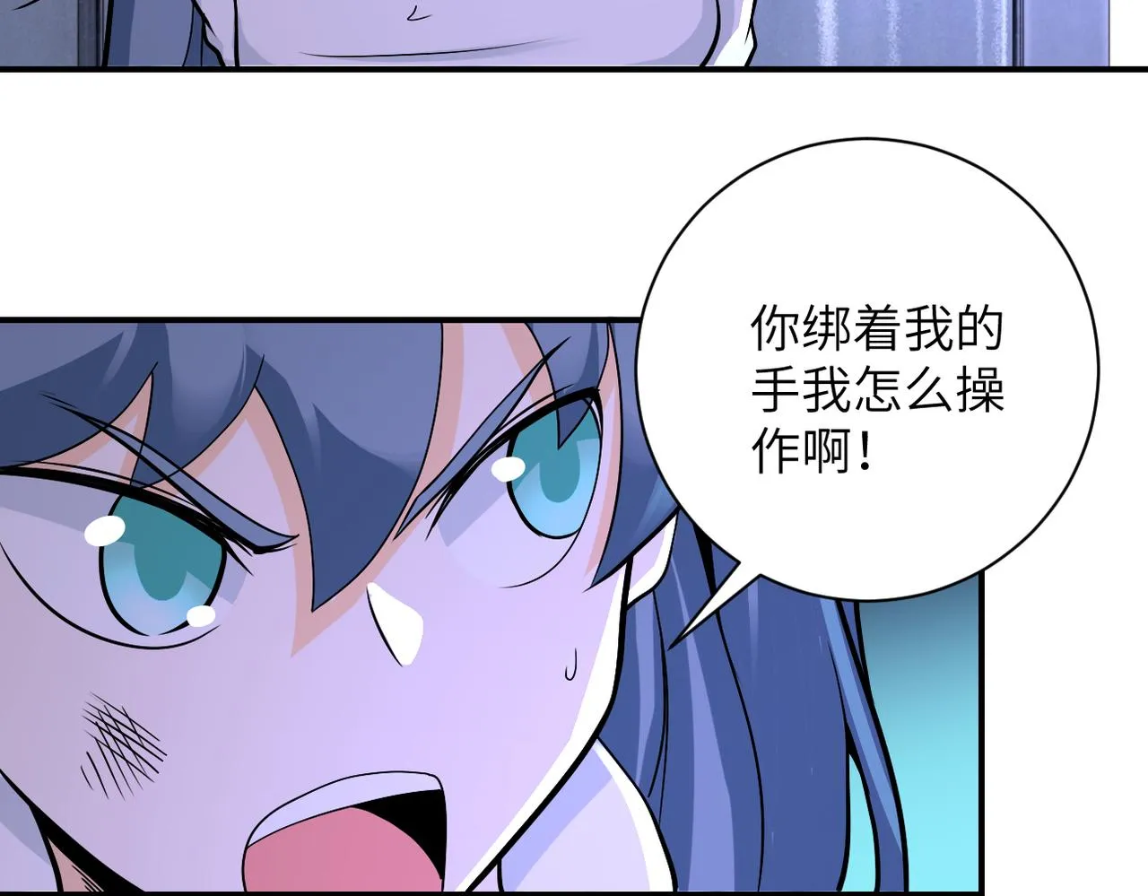 第253话 生化中心 第44页