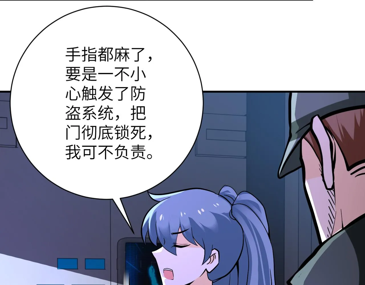 第253话 生化中心 第45页