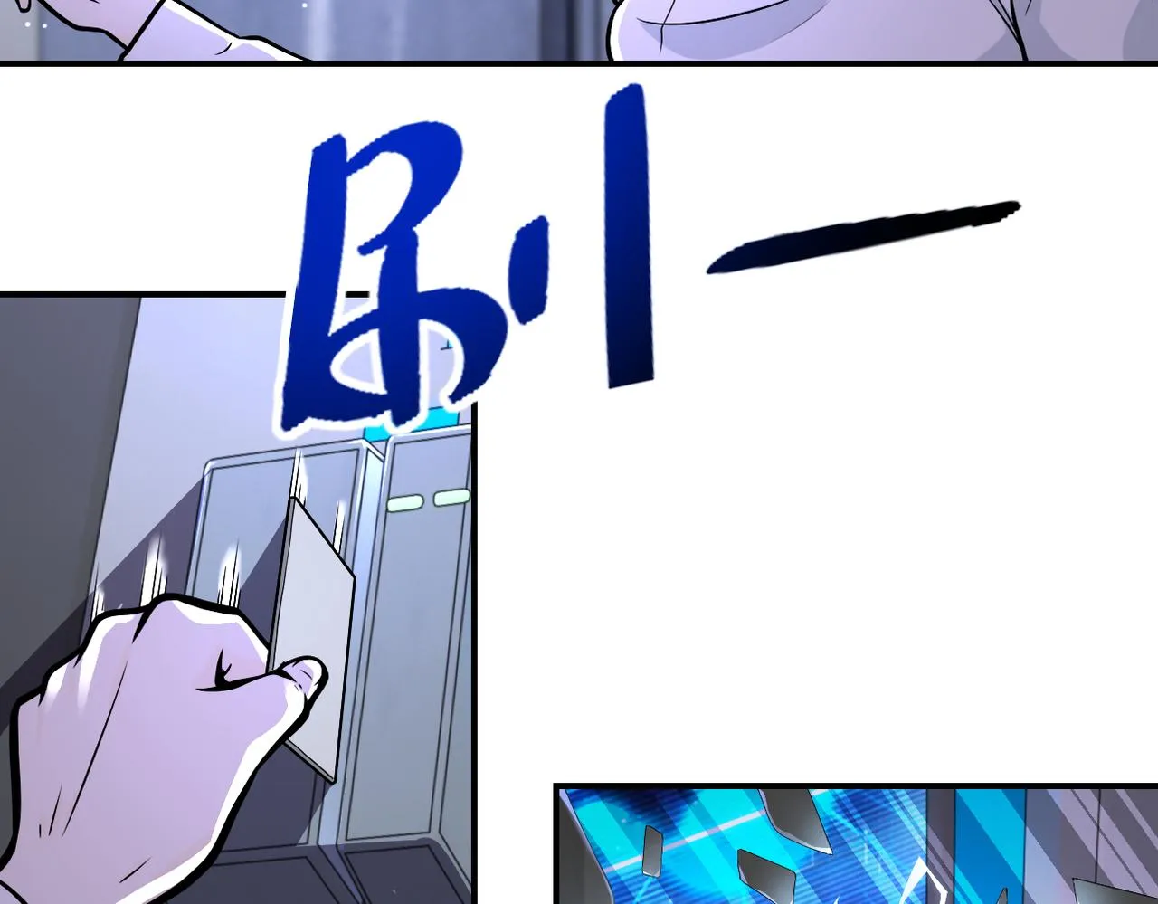 第253话 生化中心 第59页