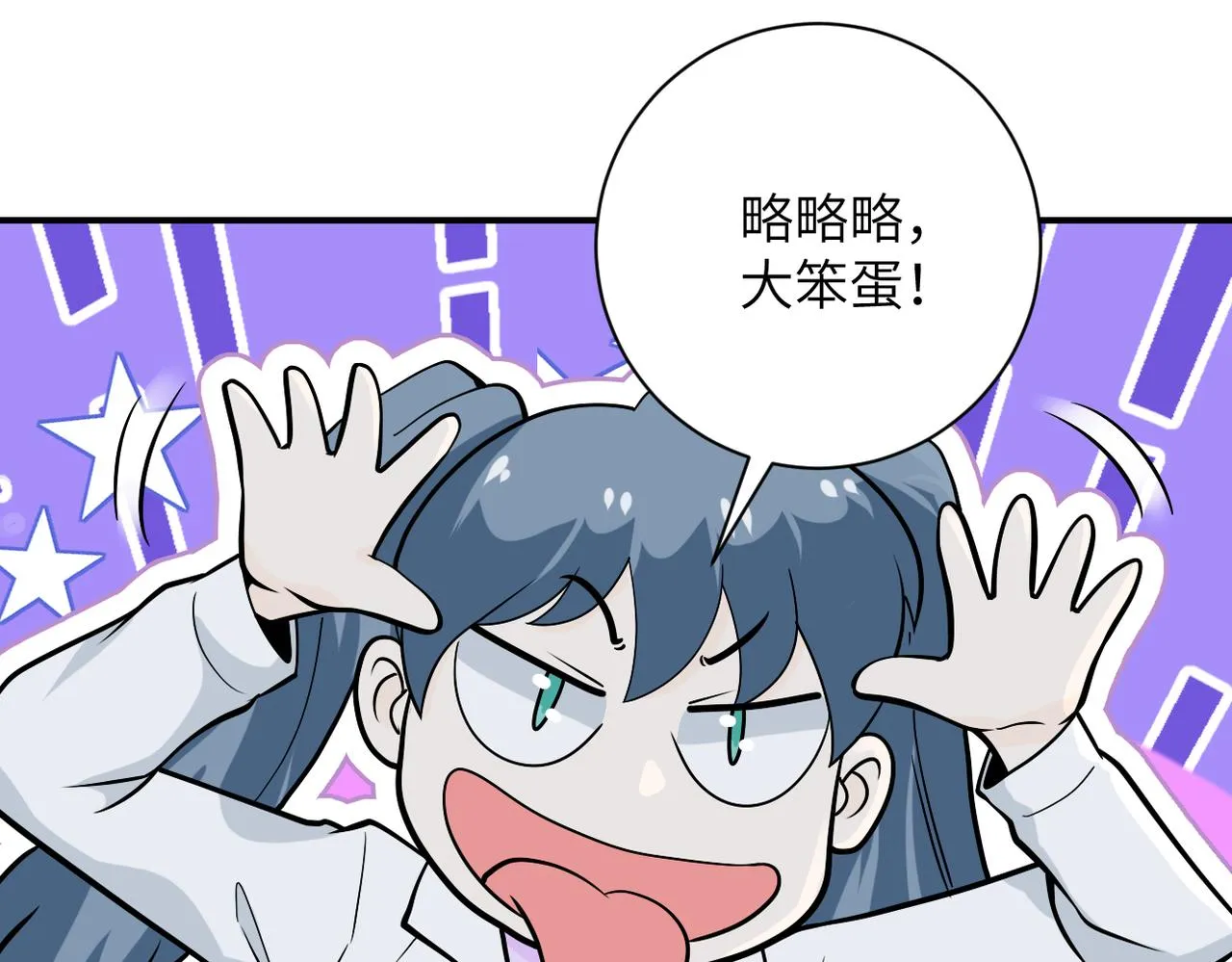 第253话 生化中心 第72页