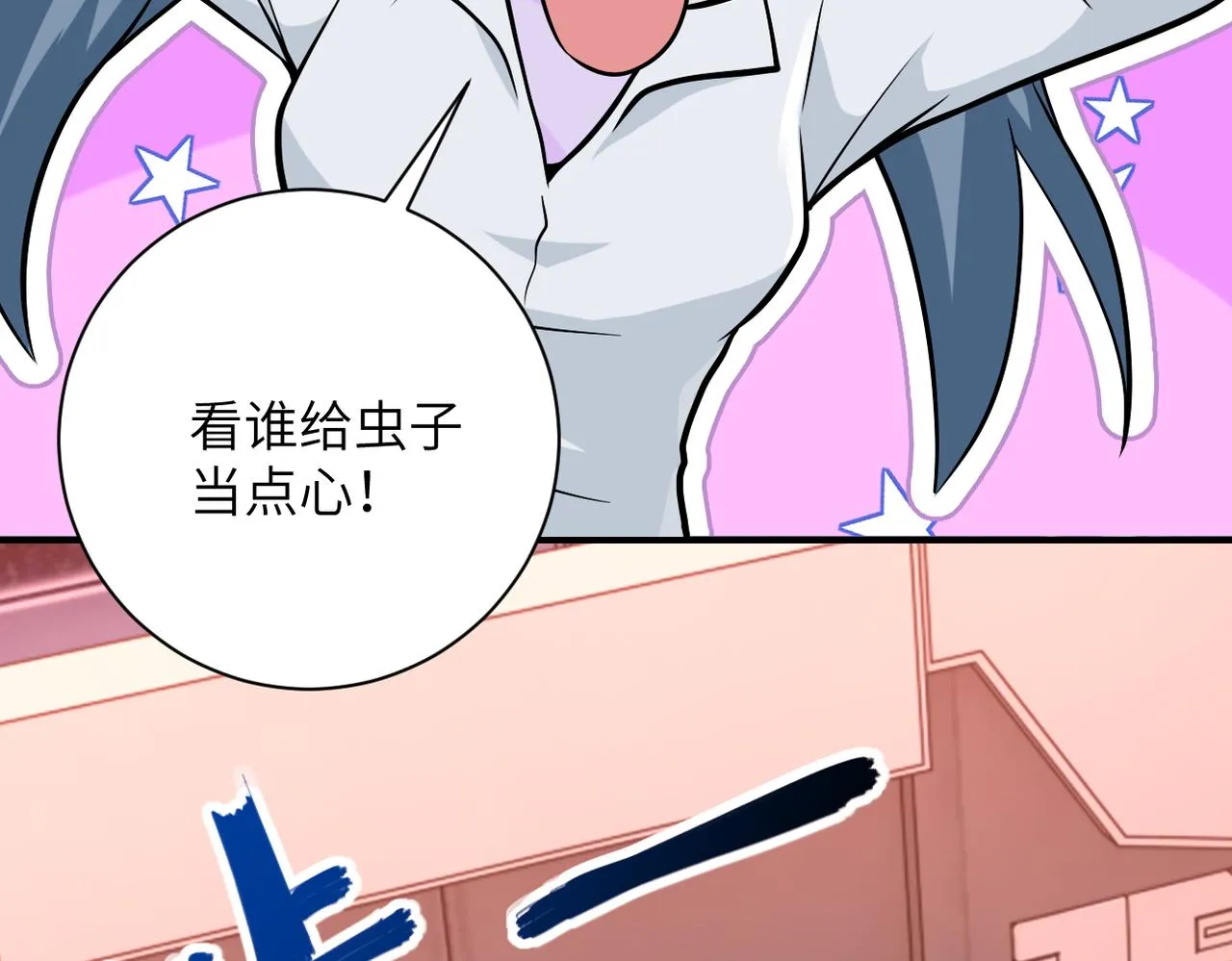 第253话 生化中心 第73页