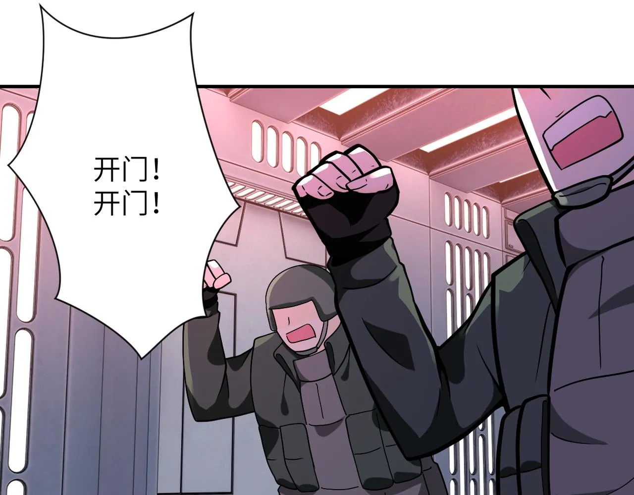第253话 生化中心 第77页