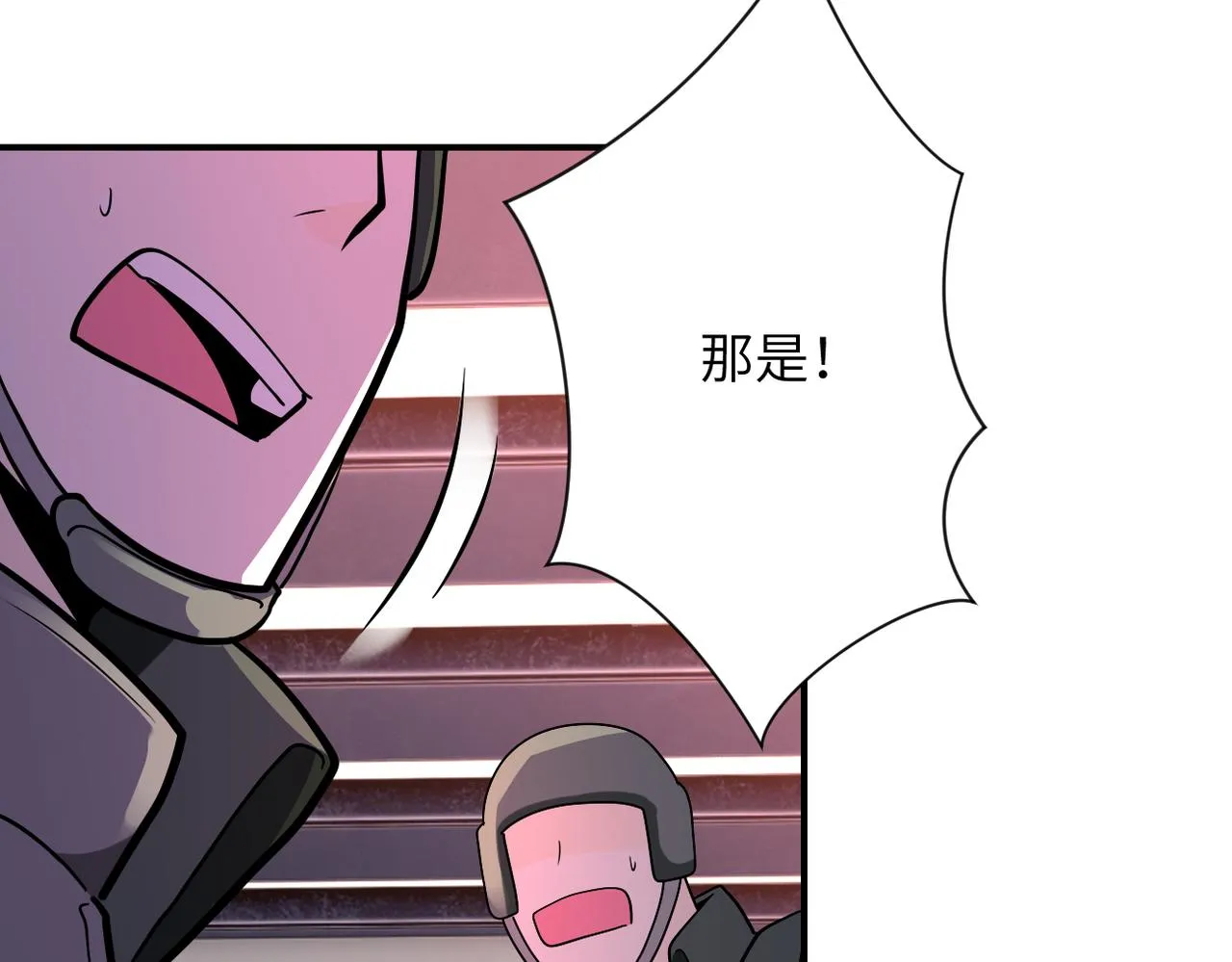 第253话 生化中心 第79页