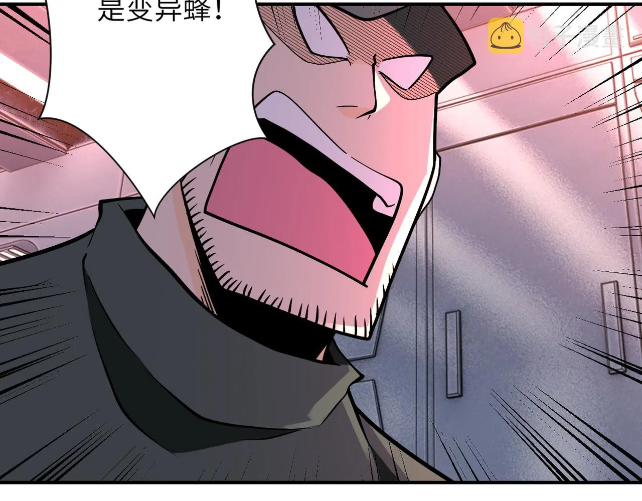 第253话 生化中心 第84页