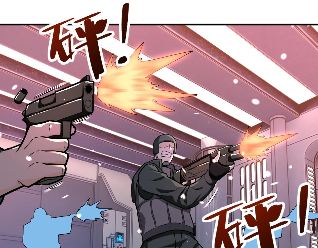 第253话 生化中心 第86页