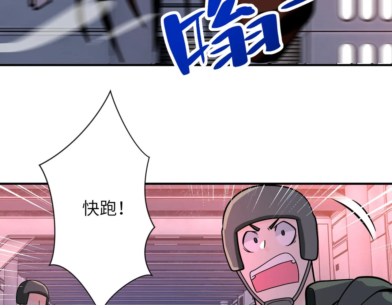 第253话 生化中心 第89页