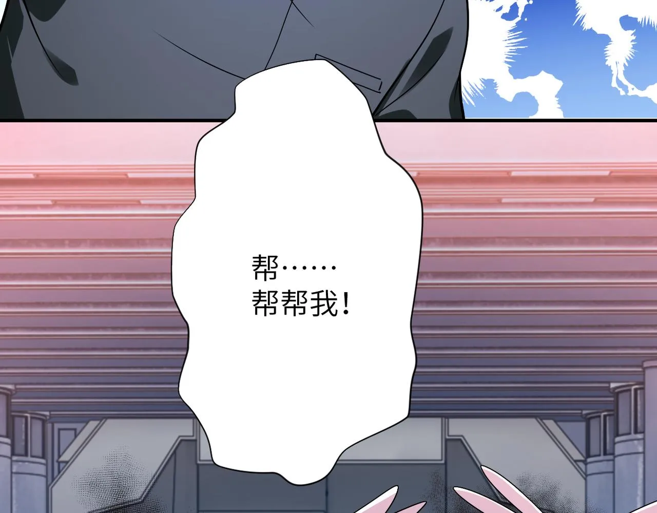 第254话 走廊大逃亡 第14页