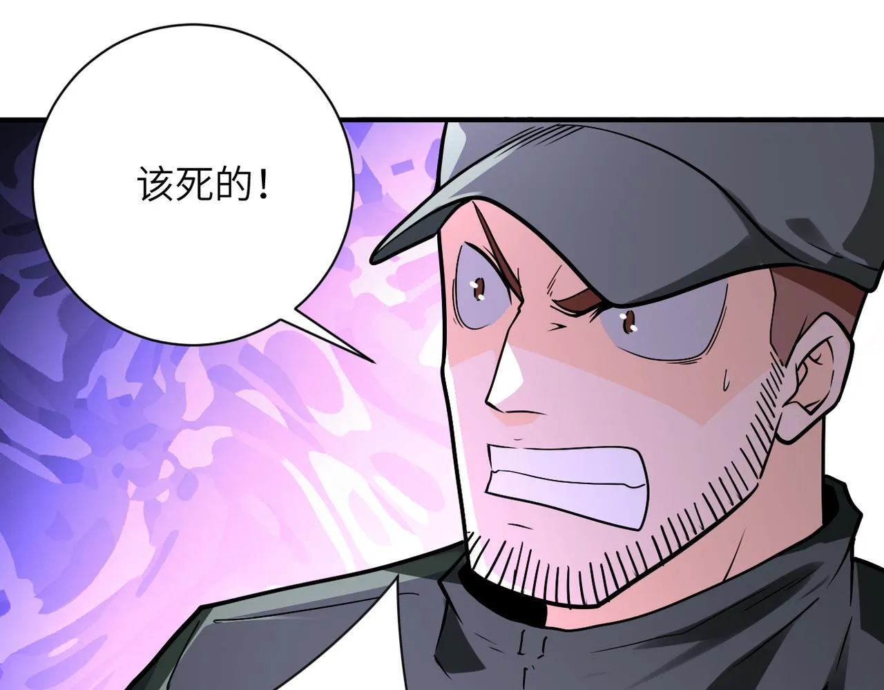 第254话 走廊大逃亡 第18页