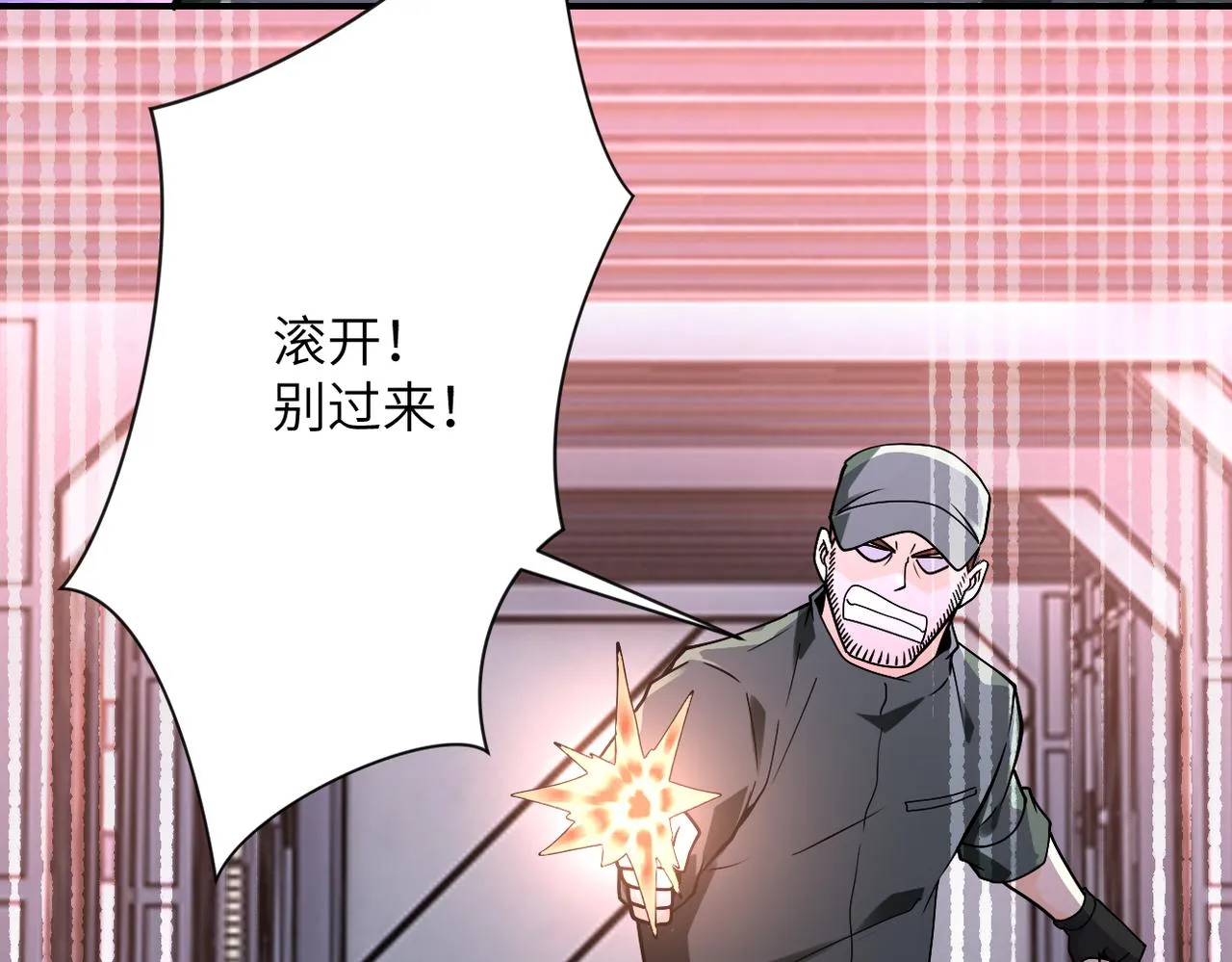 第254话 走廊大逃亡 第19页