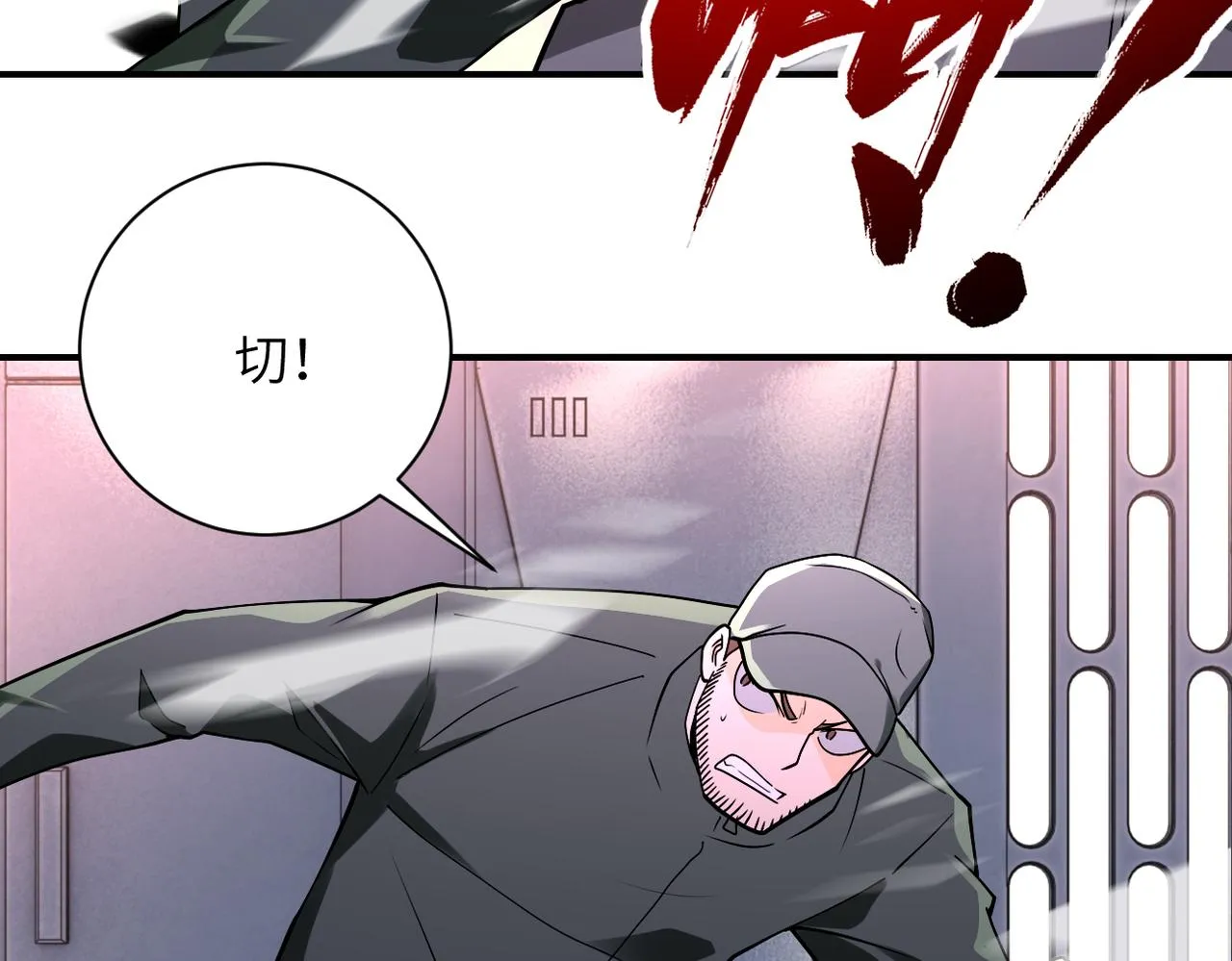 第254话 走廊大逃亡 第24页