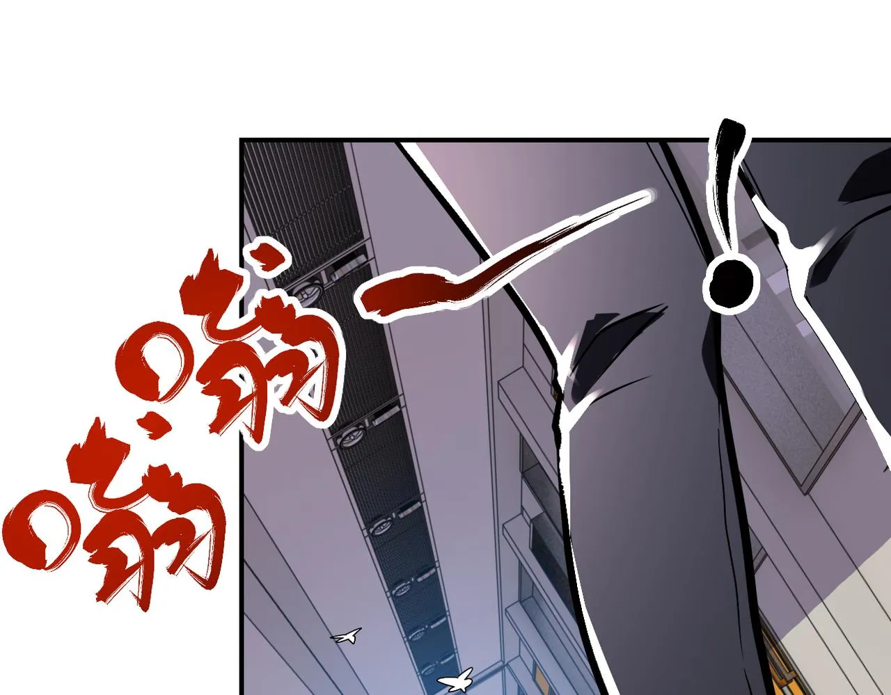 第254话 走廊大逃亡 第33页