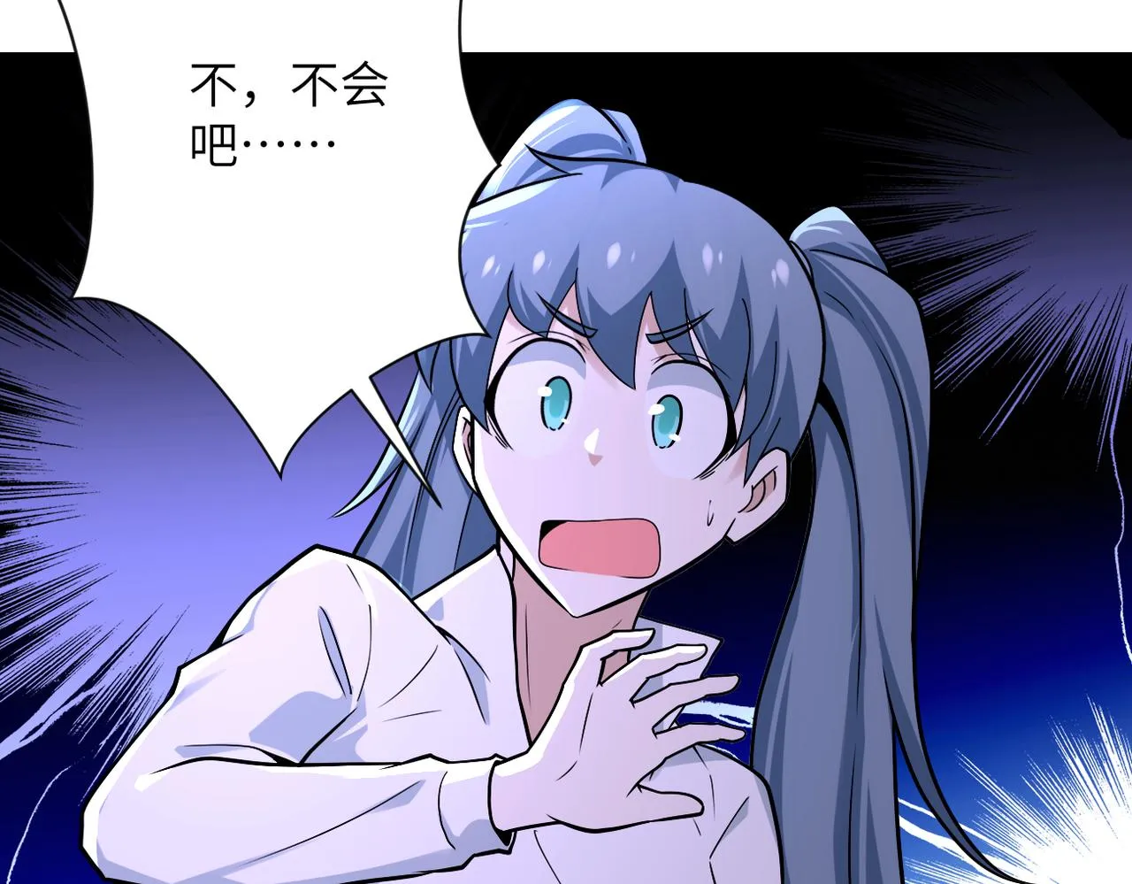 第254话 走廊大逃亡 第36页