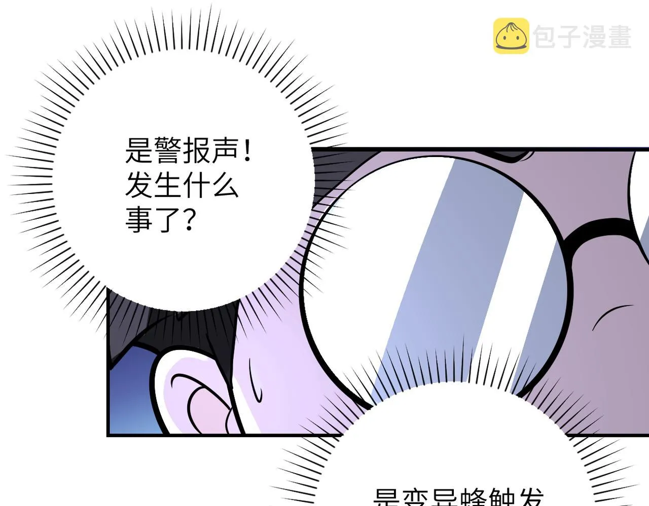 第254话 走廊大逃亡 第43页