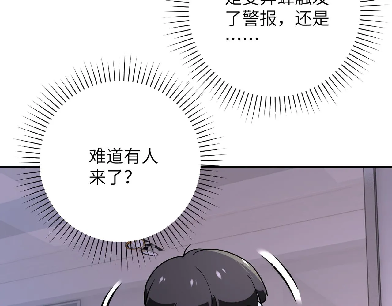 第254话 走廊大逃亡 第44页