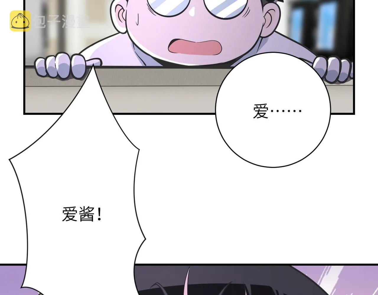 第254话 走廊大逃亡 第50页