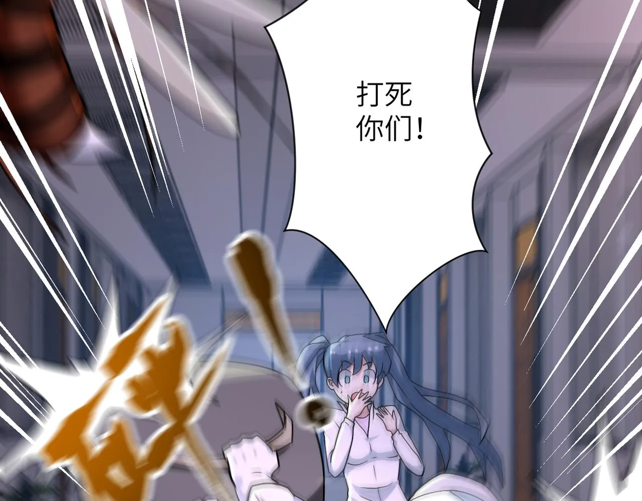第254话 走廊大逃亡 第59页