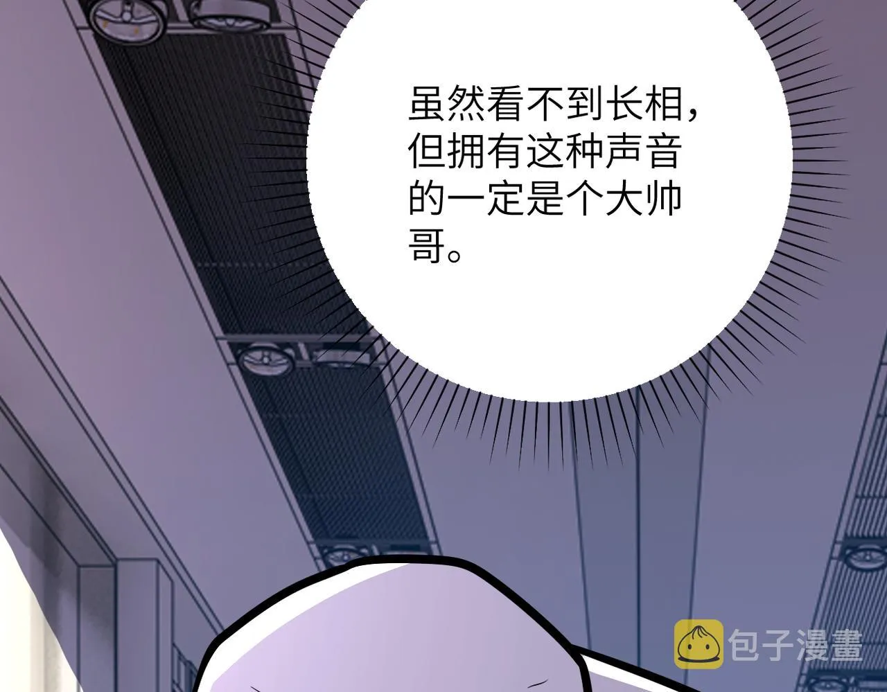 第254话 走廊大逃亡 第75页