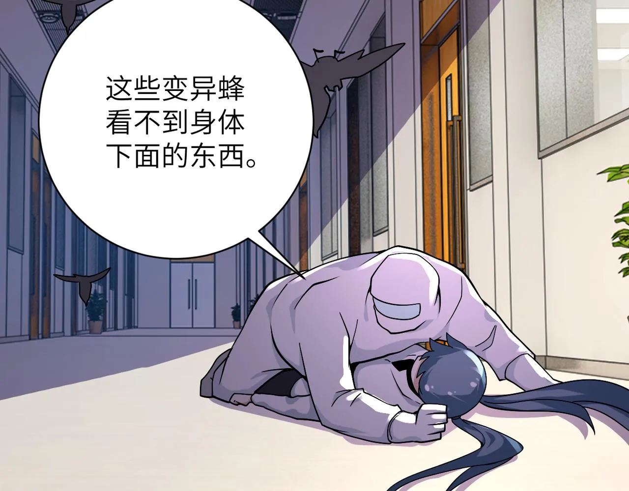 第254话 走廊大逃亡 第81页