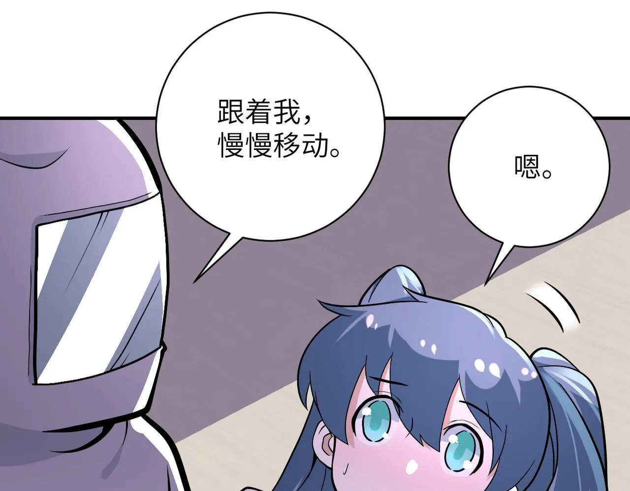 第254话 走廊大逃亡 第83页