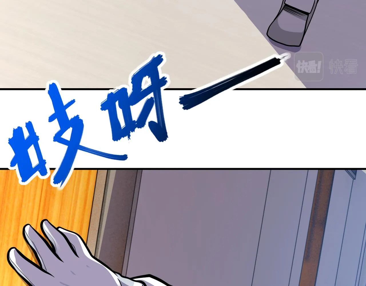 第254话 走廊大逃亡 第86页