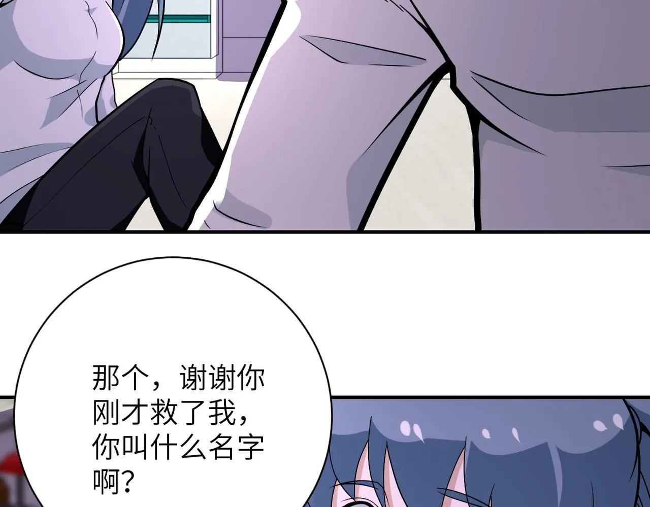 第254话 走廊大逃亡 第91页