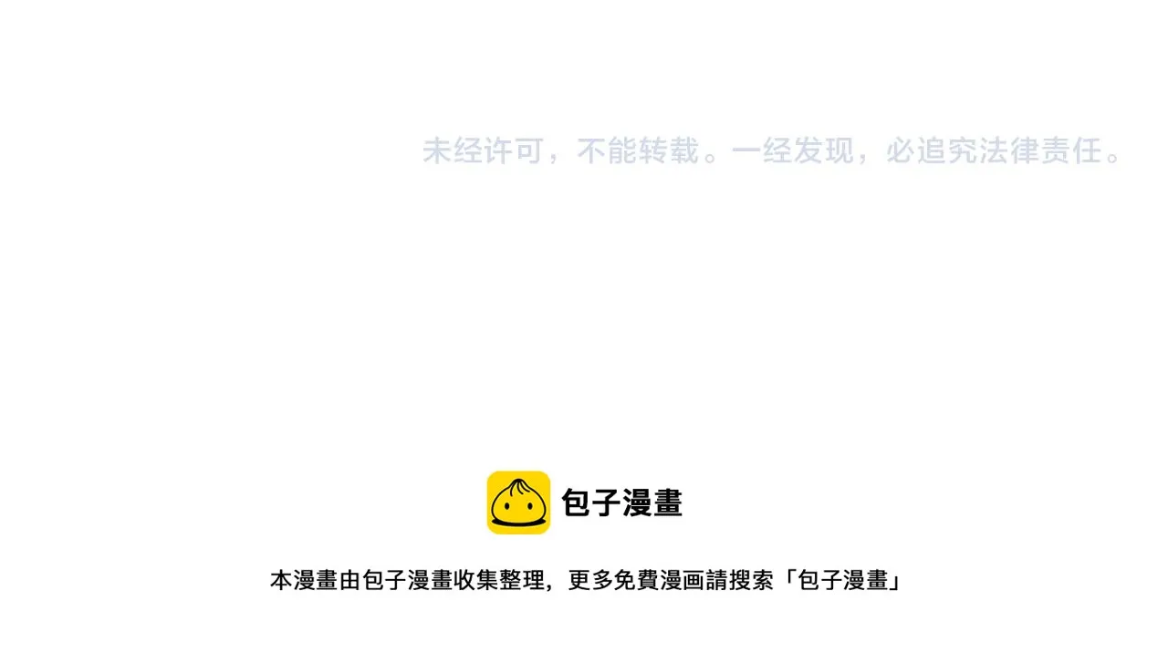 第254话 走廊大逃亡 第97页