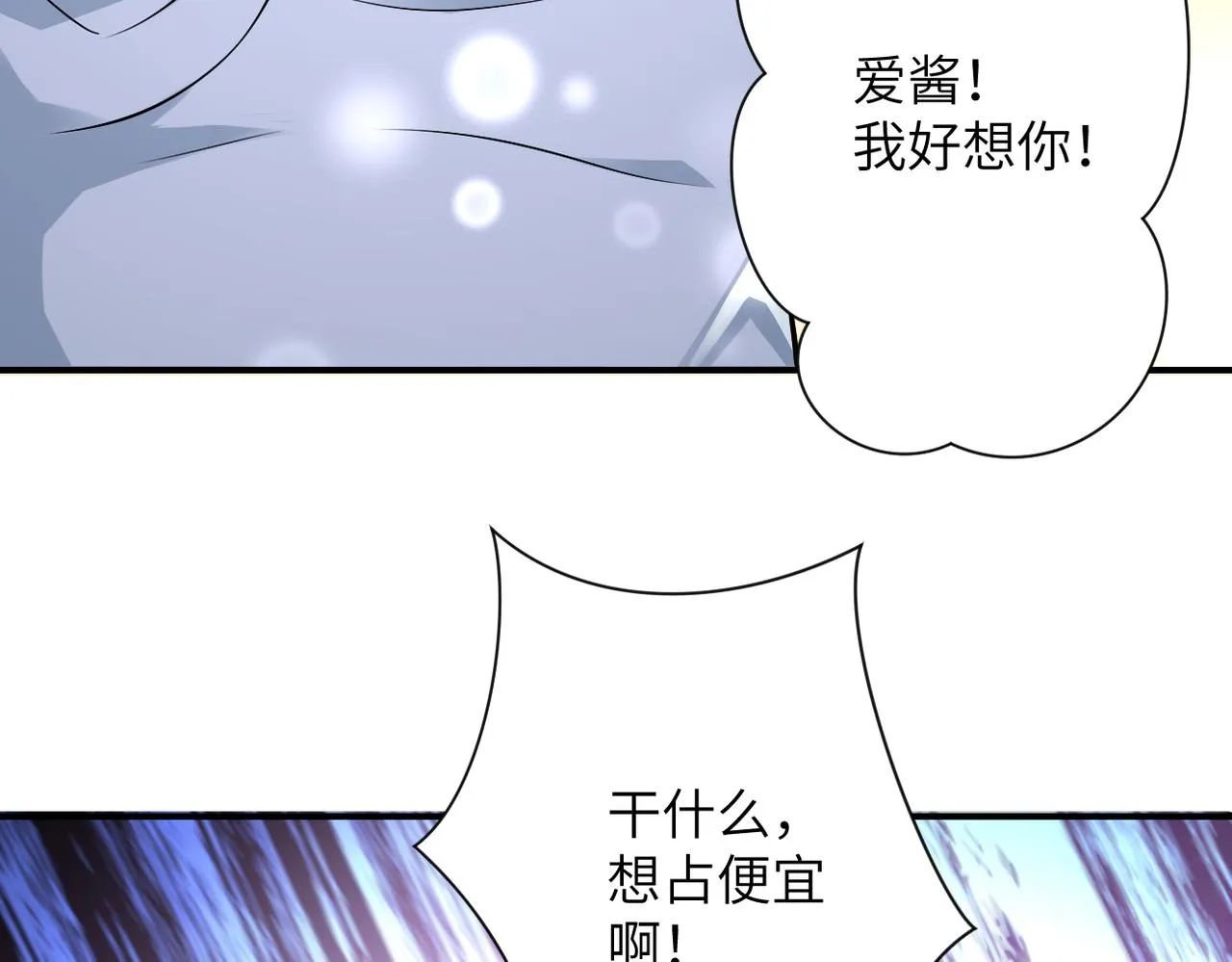 第255话 少女梦碎 第5页
