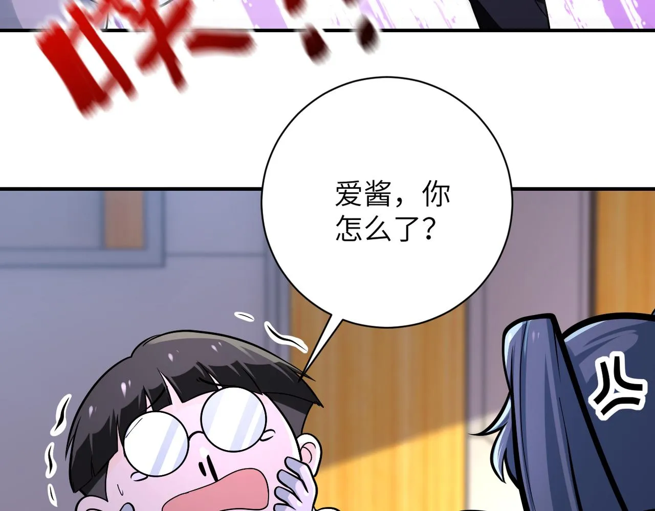 第255话 少女梦碎 第7页