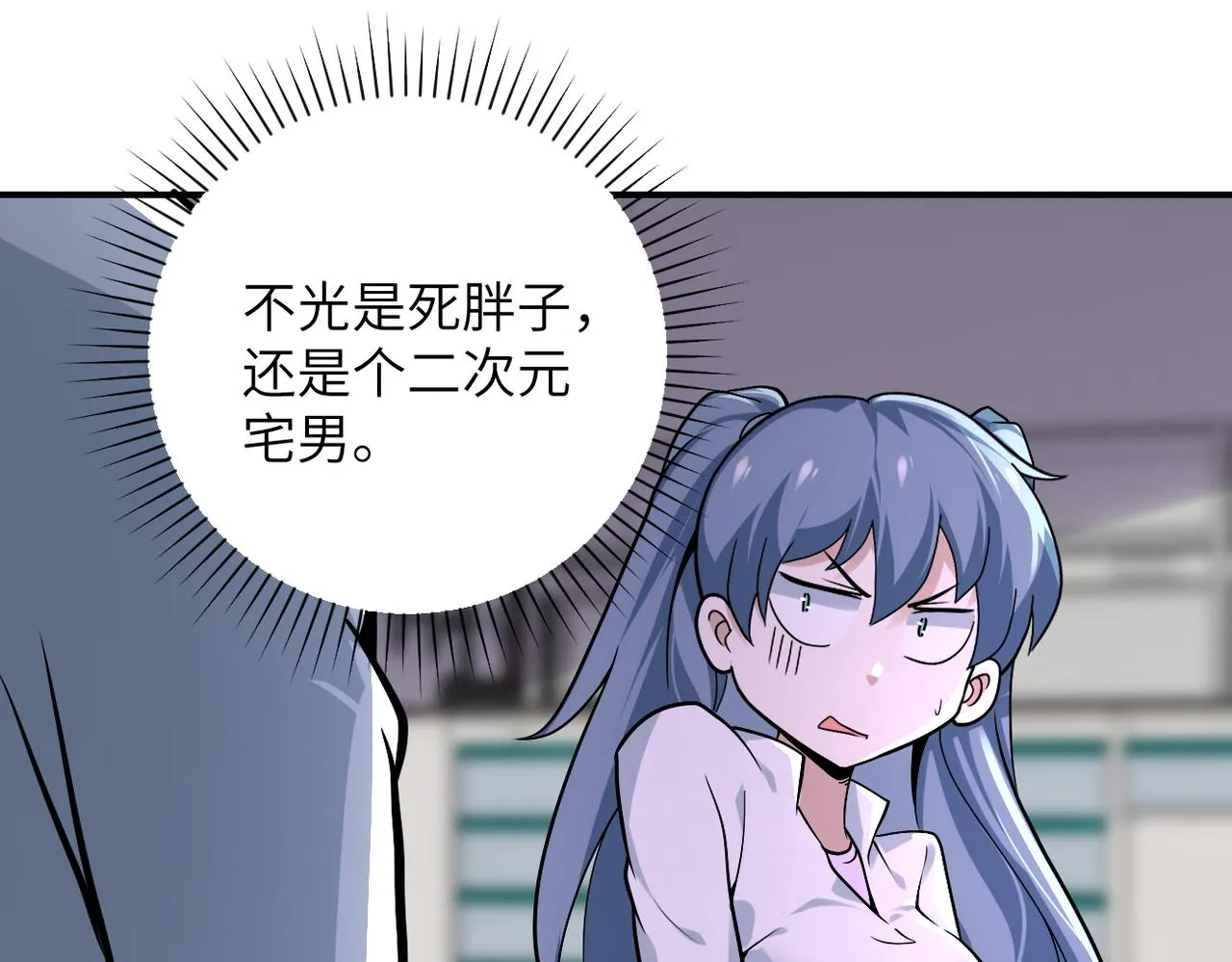 第255话 少女梦碎 第14页
