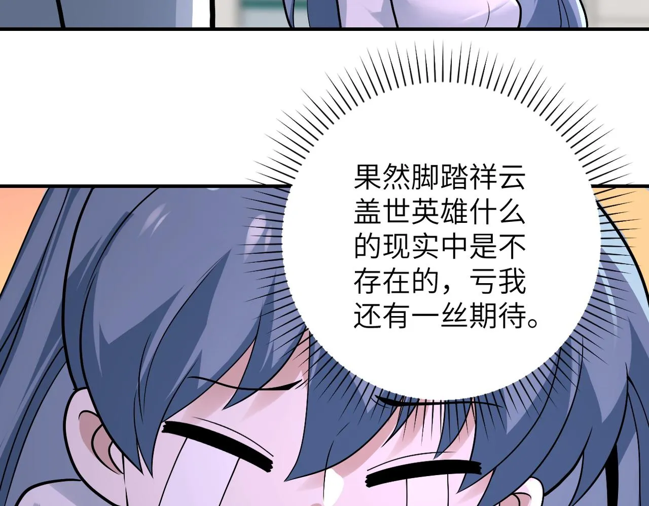 第255话 少女梦碎 第15页