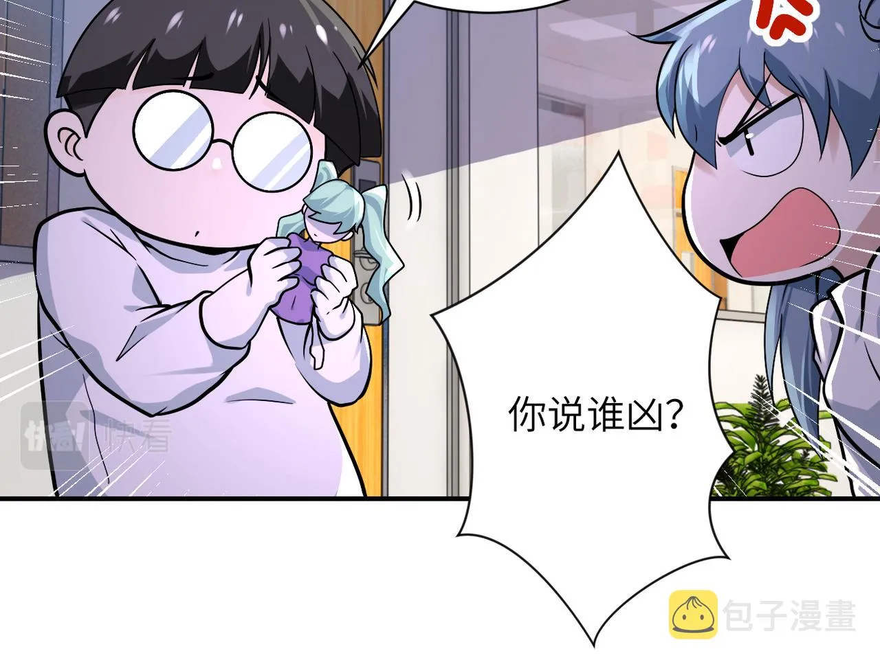 第255话 少女梦碎 第17页