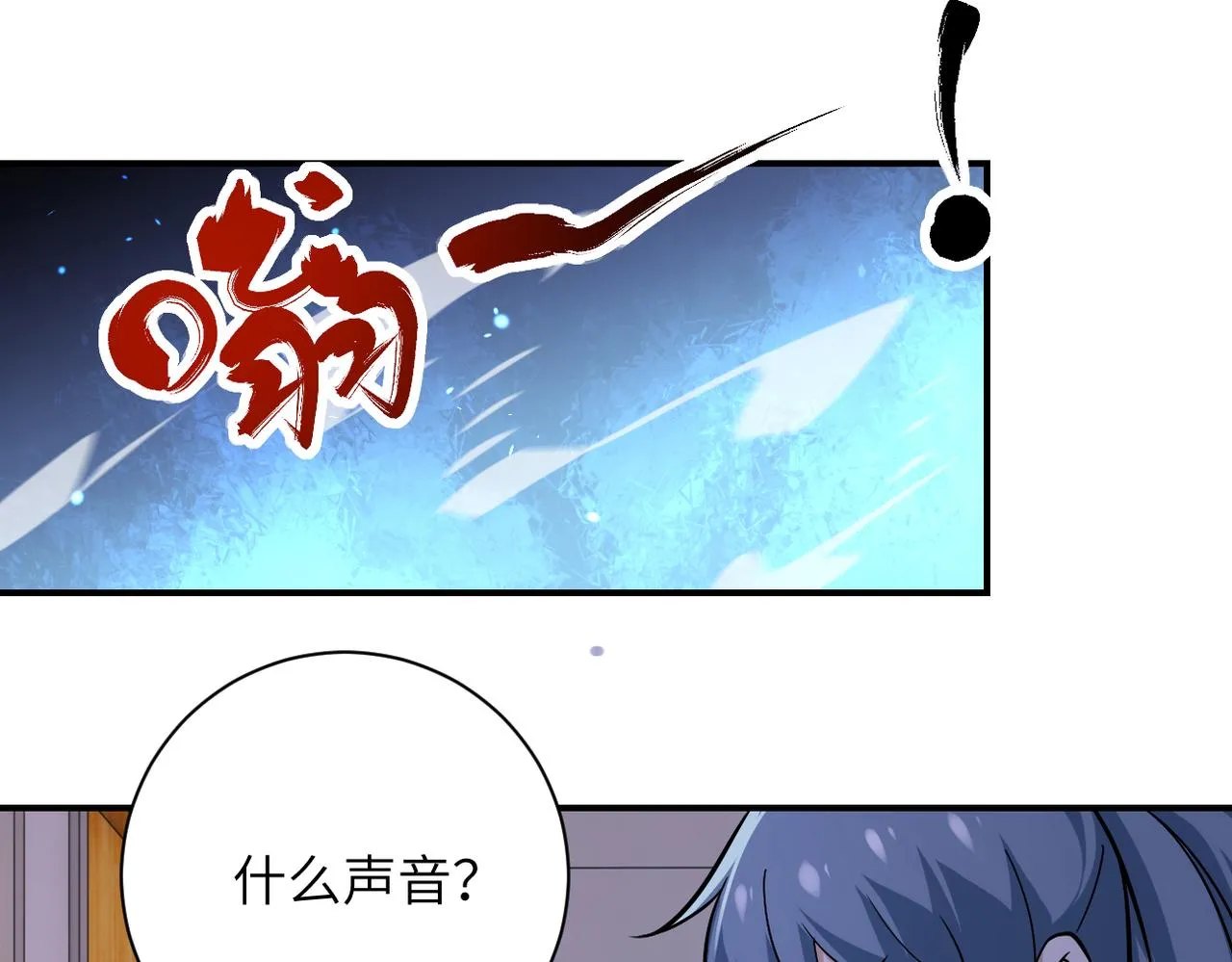 第255话 少女梦碎 第18页