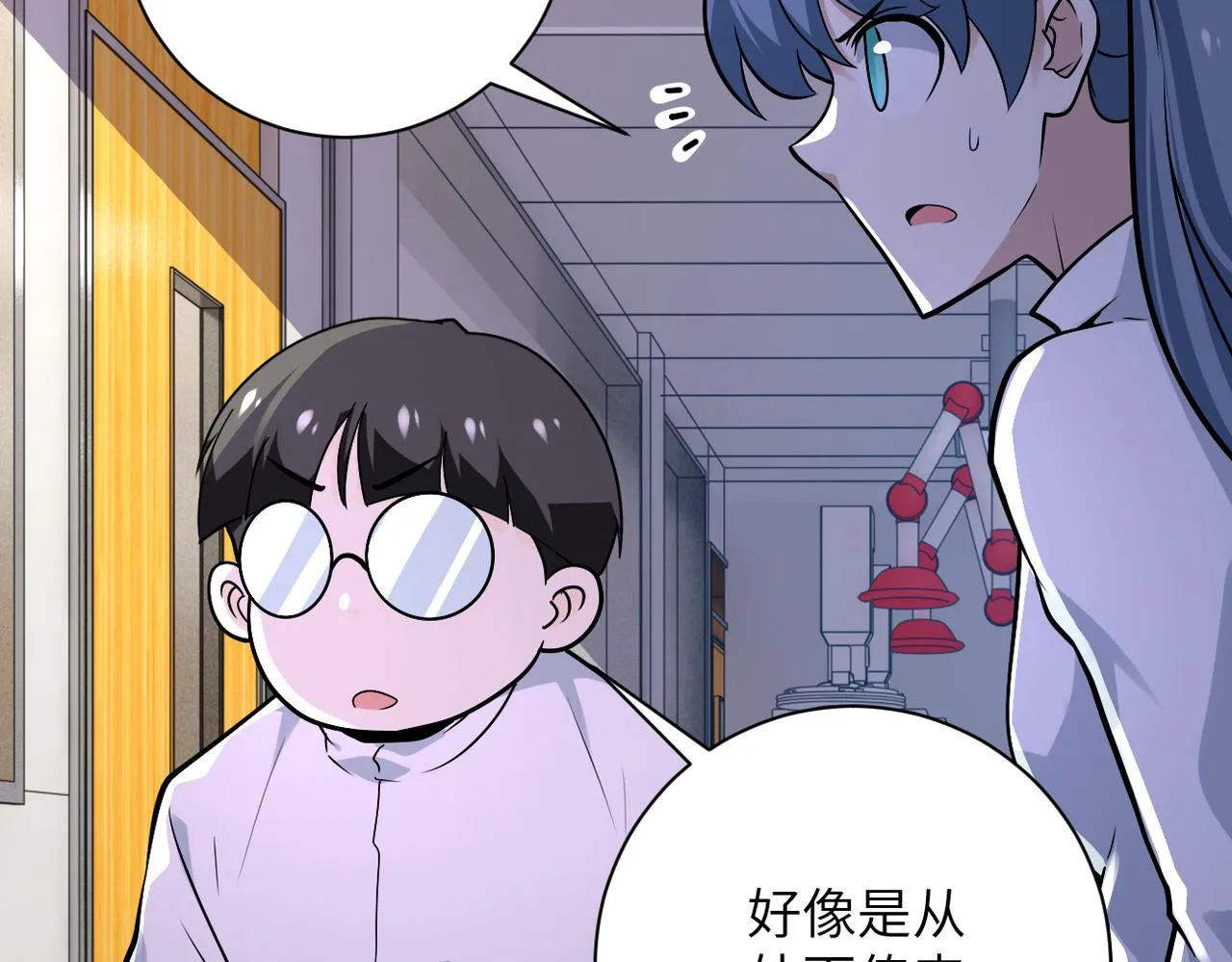第255话 少女梦碎 第19页