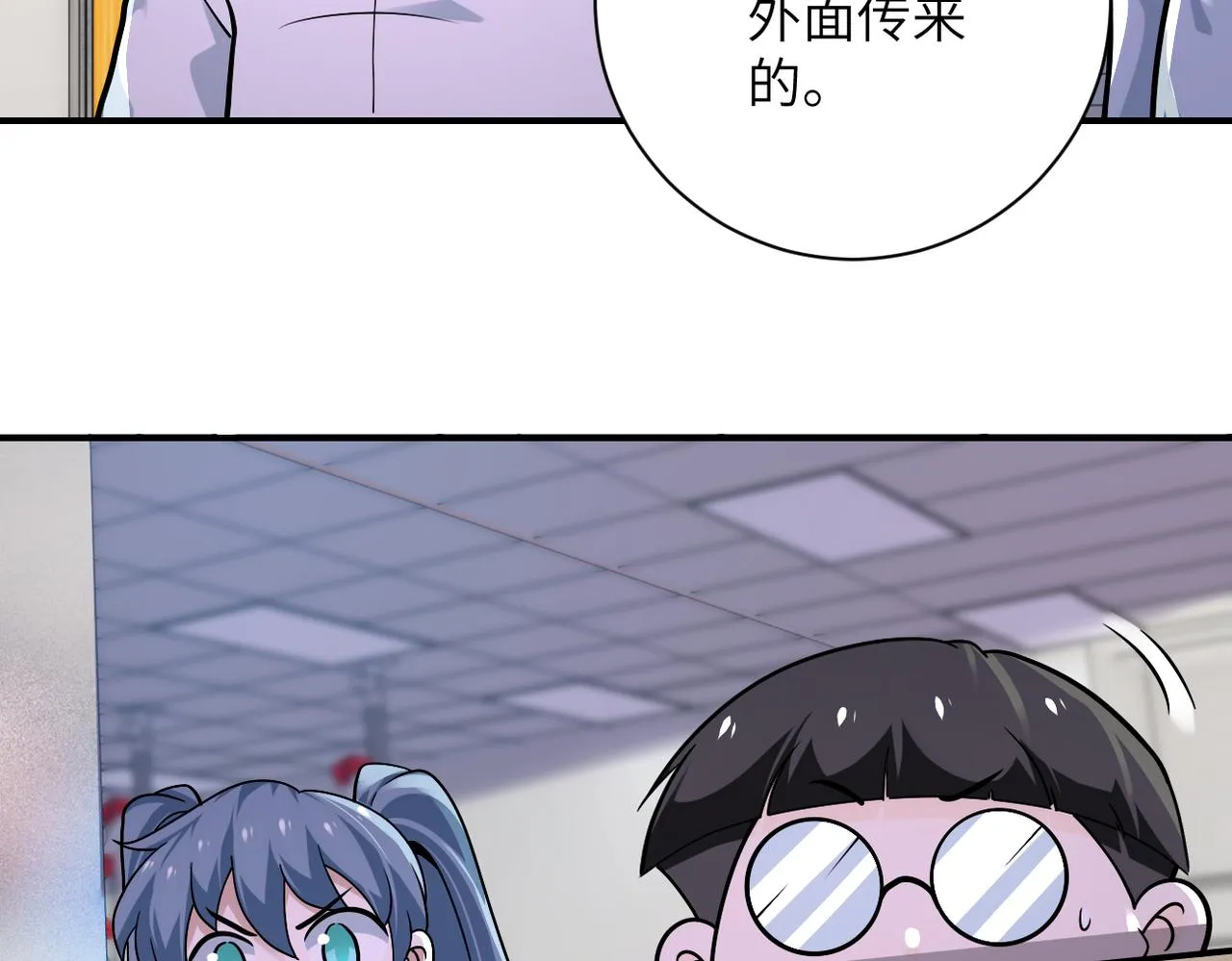 第255话 少女梦碎 第20页