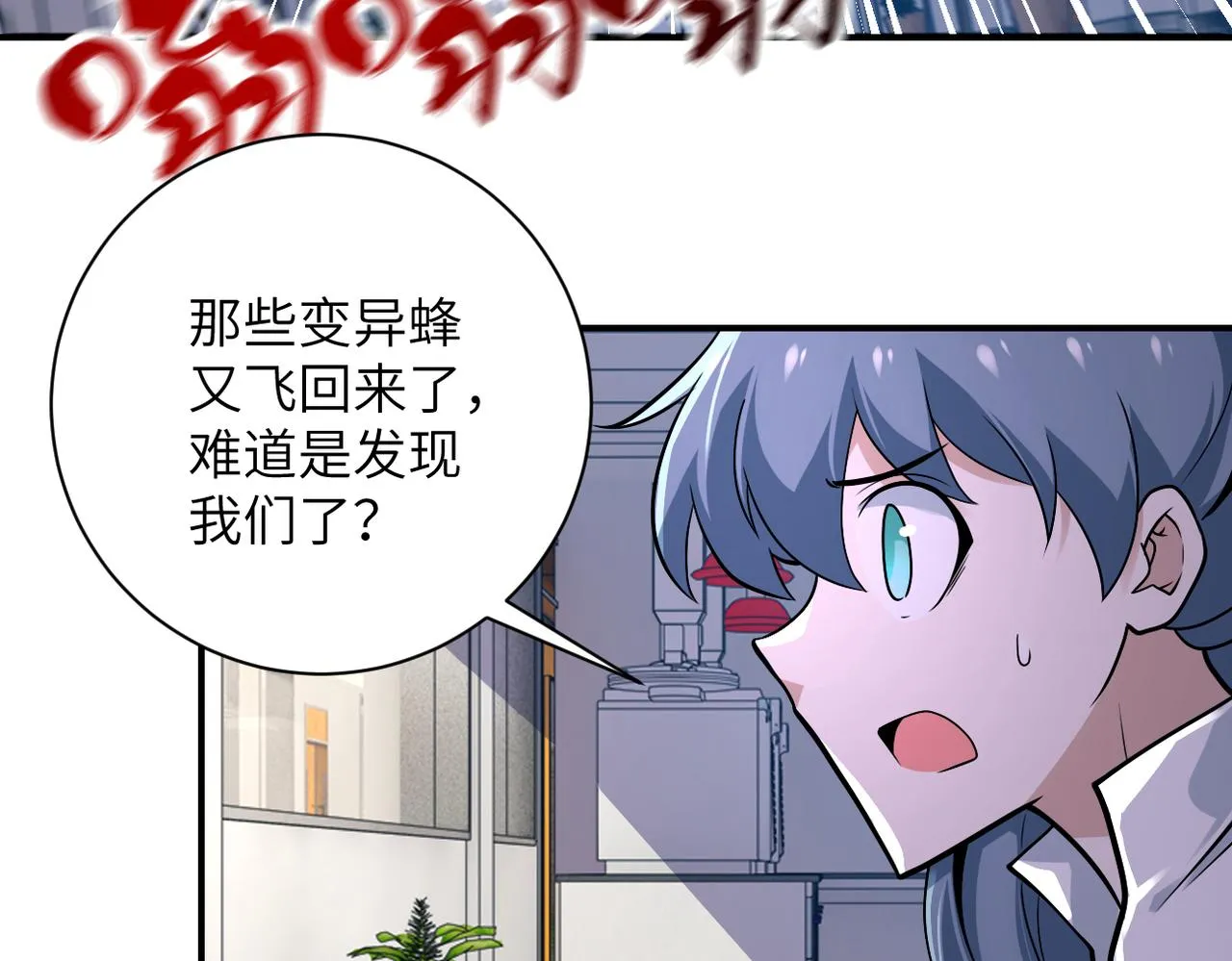 第255话 少女梦碎 第24页