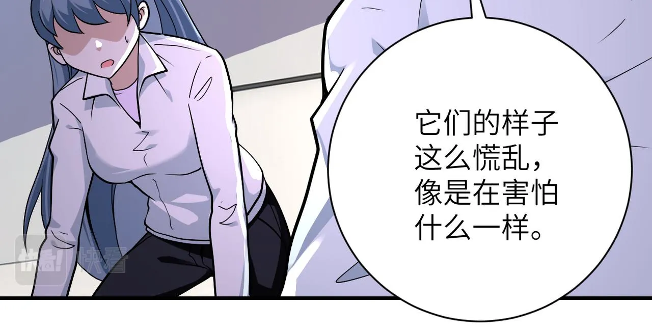 第255话 少女梦碎 第26页