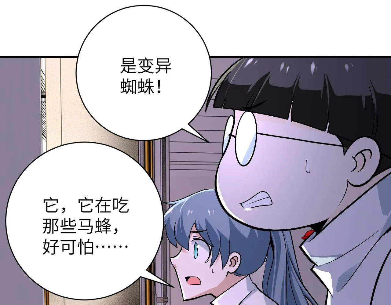 第255话 少女梦碎 第42页
