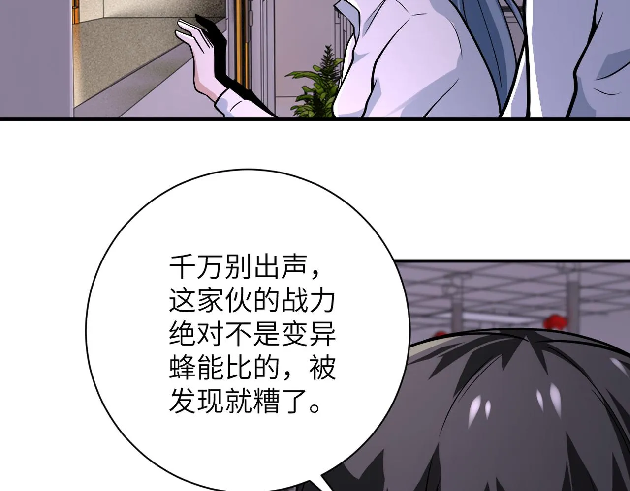第255话 少女梦碎 第43页