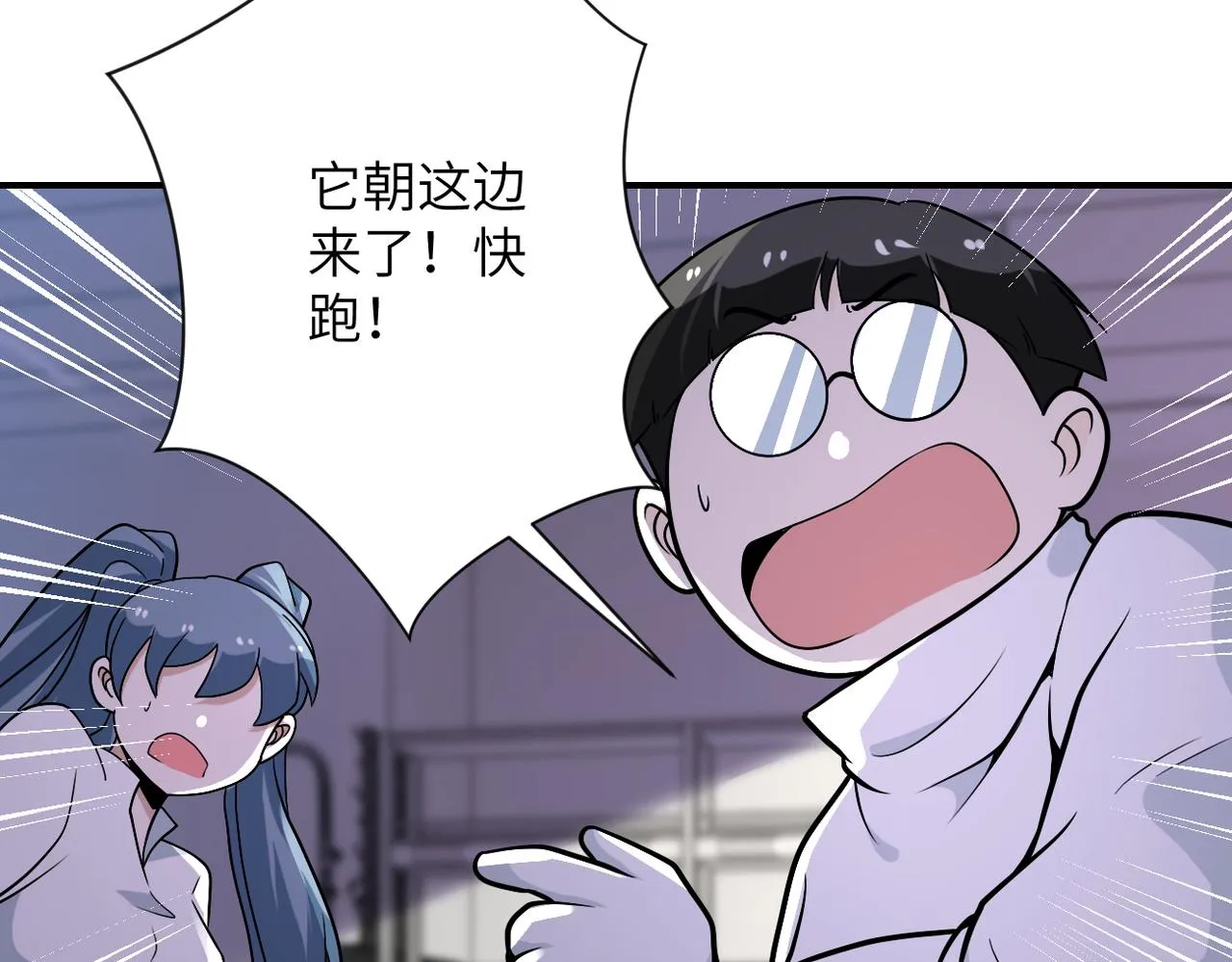 第255话 少女梦碎 第58页