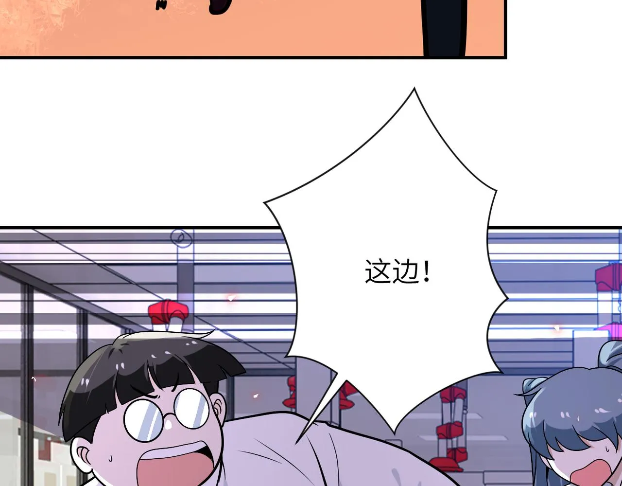 第255话 少女梦碎 第68页