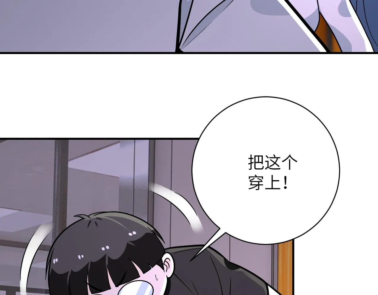 第255话 少女梦碎 第84页