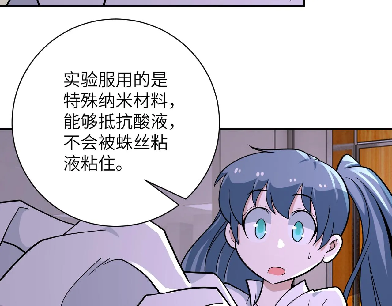 第255话 少女梦碎 第86页