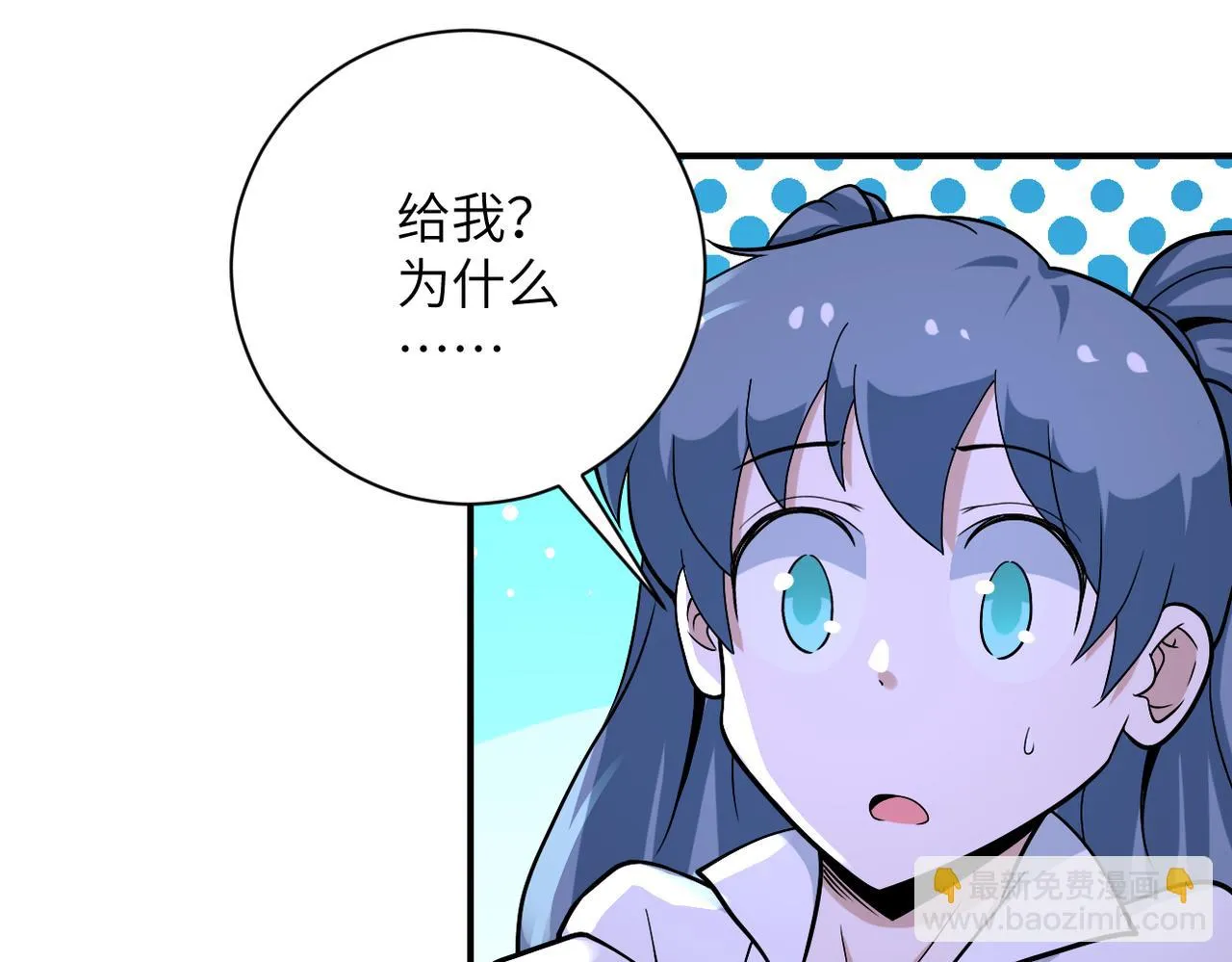 第255话 少女梦碎 第88页