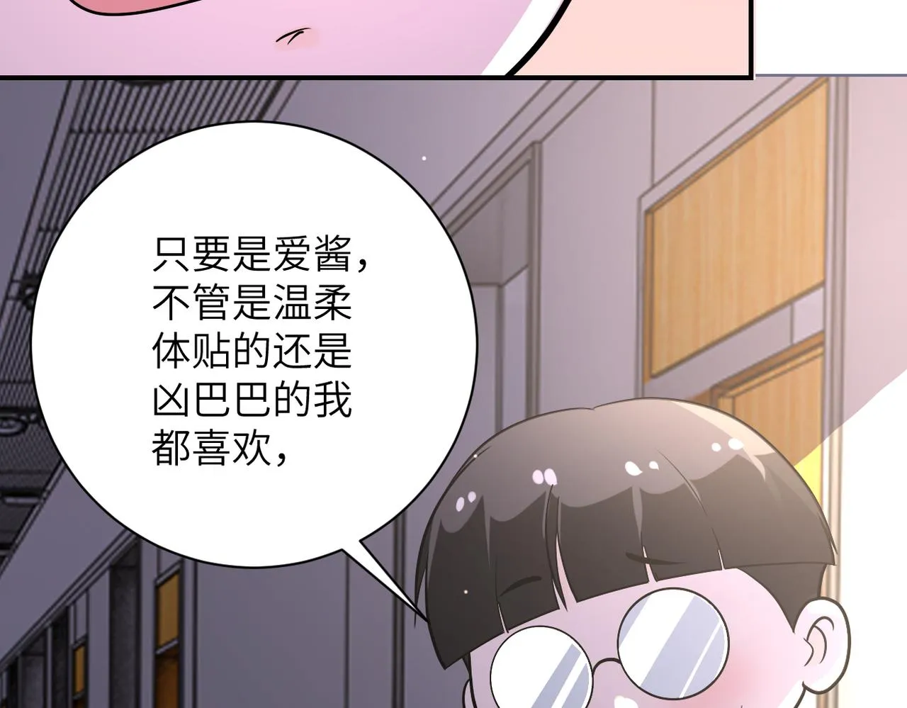 第255话 少女梦碎 第90页