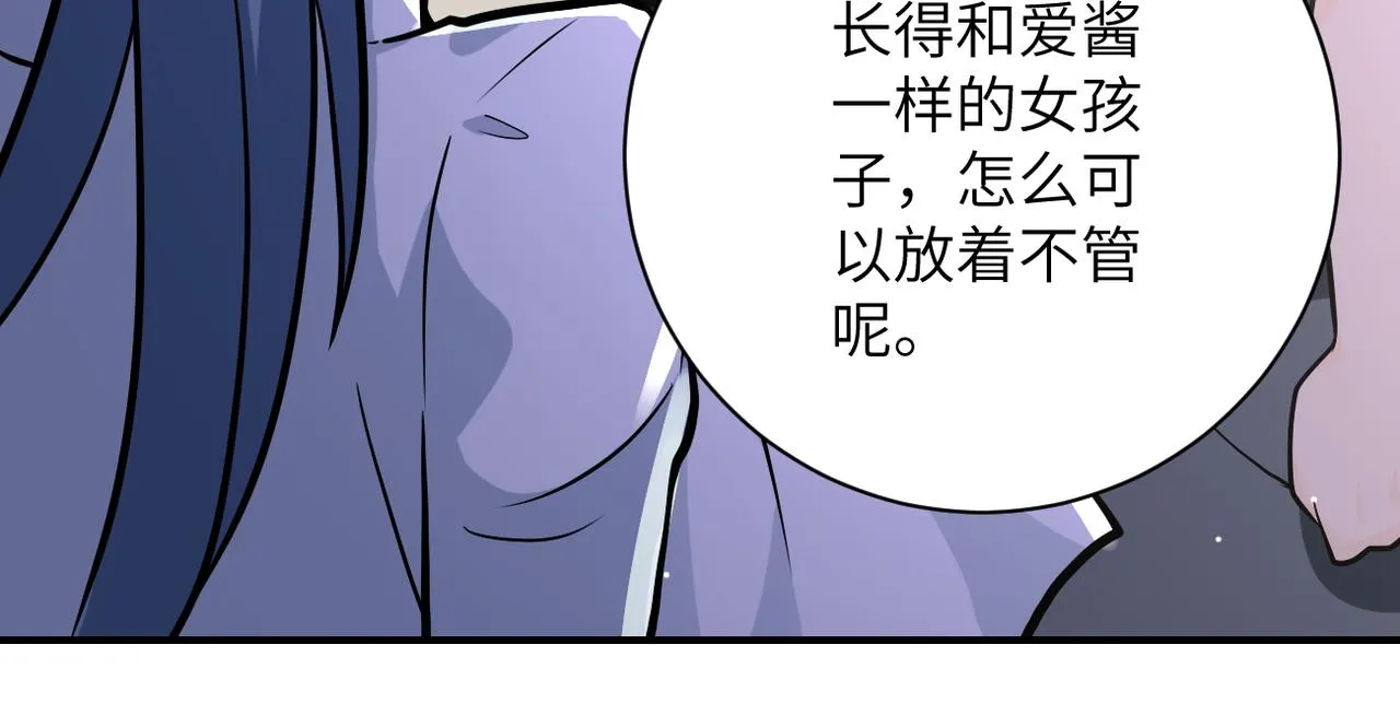 第255话 少女梦碎 第92页