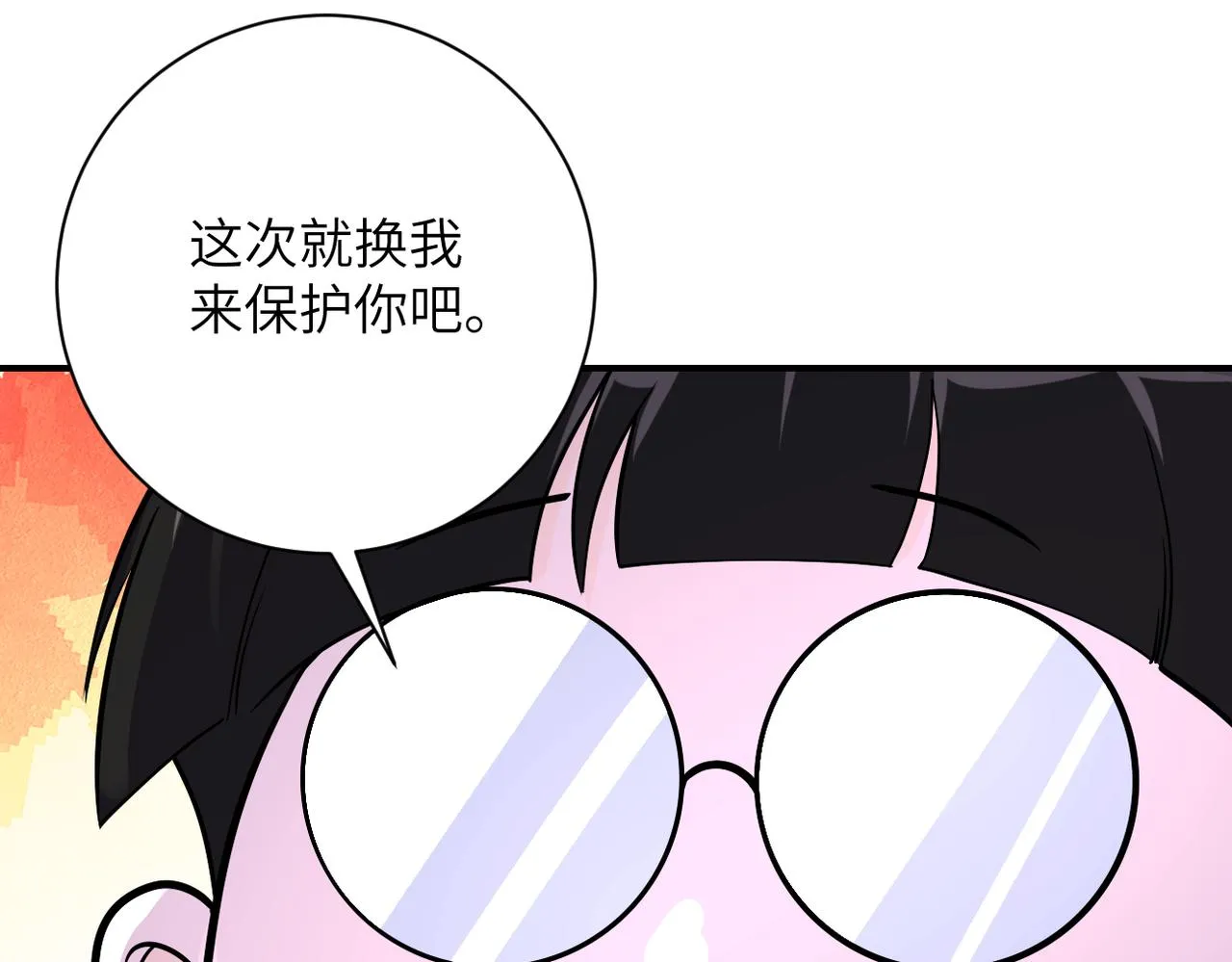 第255话 少女梦碎 第93页