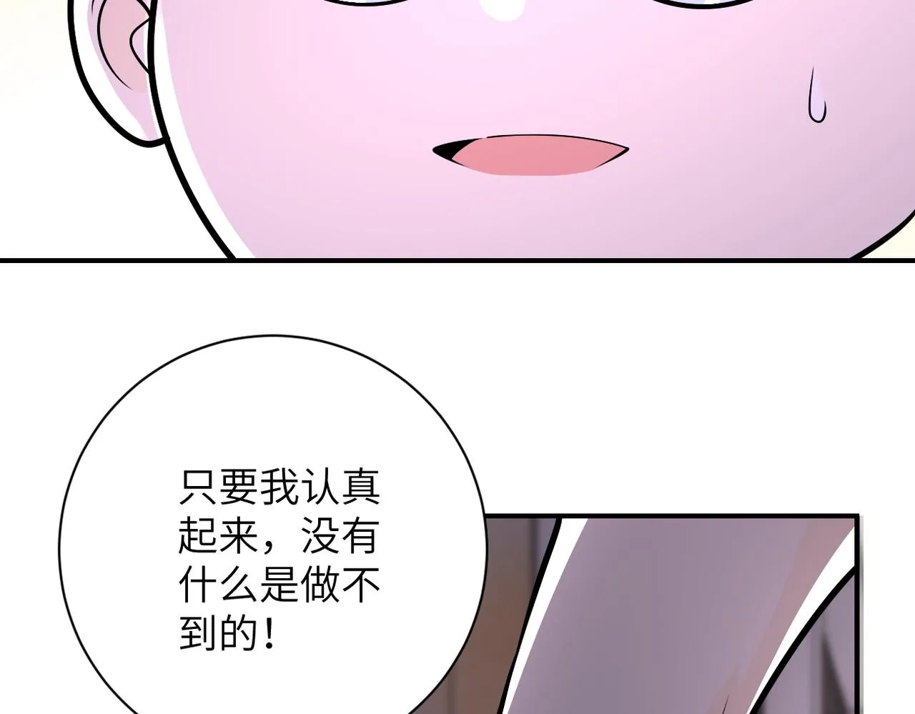 第255话 少女梦碎 第94页